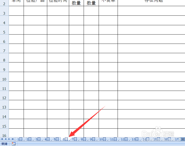 excel如何快速清除单元格内容