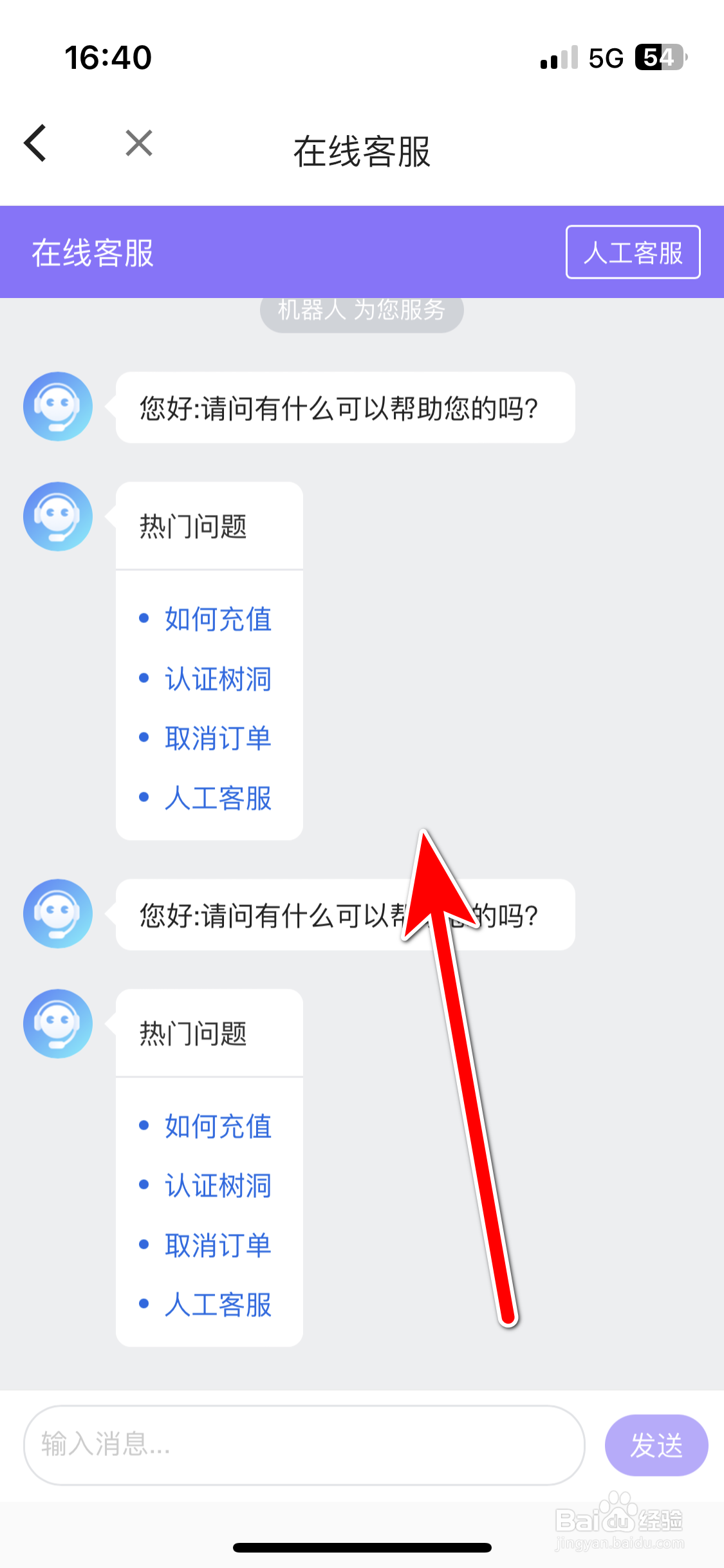 鱼音如何联系在线客服