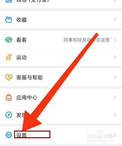 钉钉怎么设置点击通知进入会话