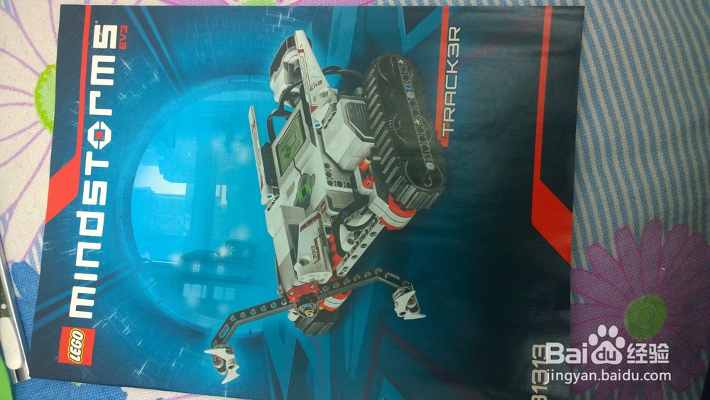 乐高 EV3开箱
