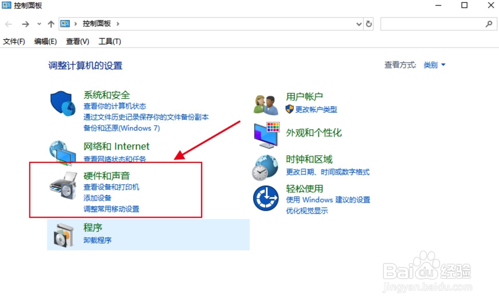 Windows10怎么调节屏幕亮度？