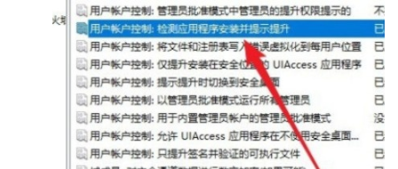 win10系统怎么禁止用户安装应用？