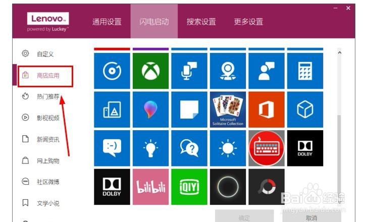 联想小新智能键盘r1怎么用