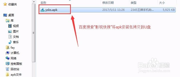小米电视4如何安装第三方软件看电视直播？