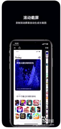 iphone手机滚动截屏使用教程