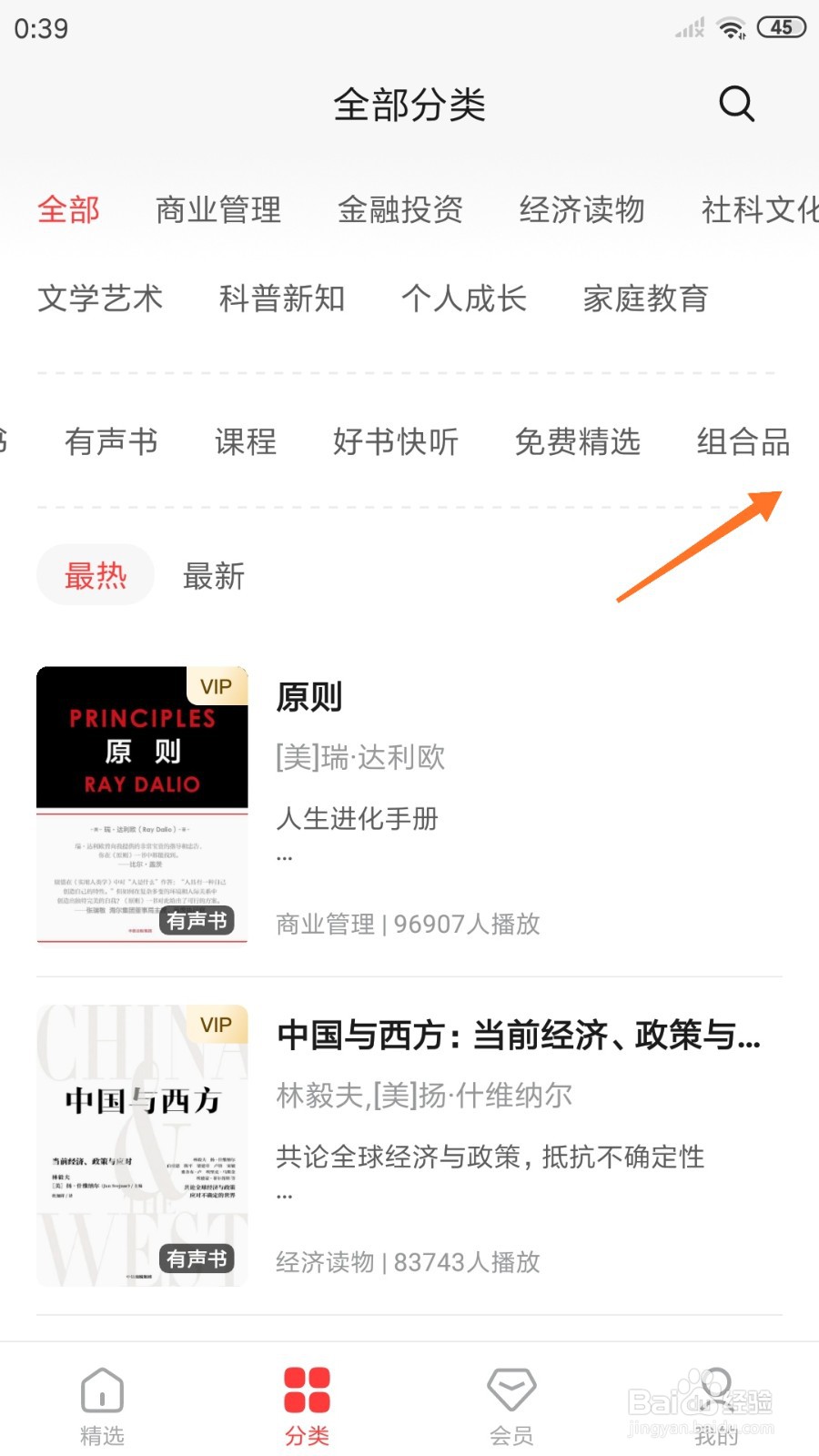 中信书院中怎么查看物理学中的黑概念