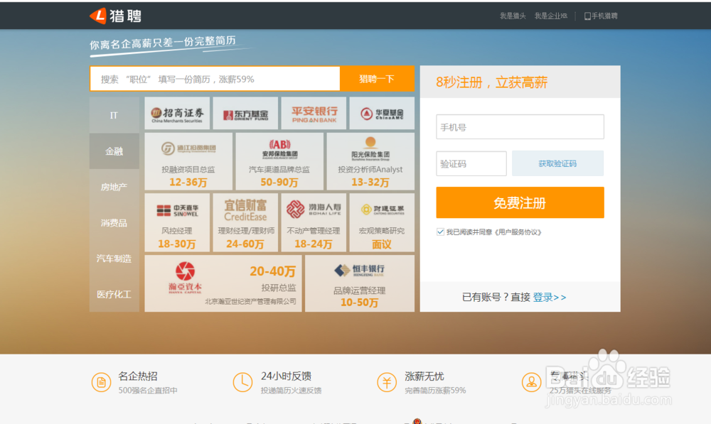 怎么在网上找工作