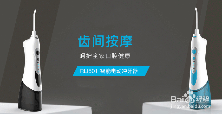 中老年人使用冲牙器好吗