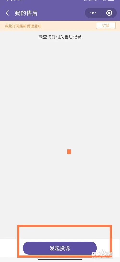 投诉快递公司最狠的方法