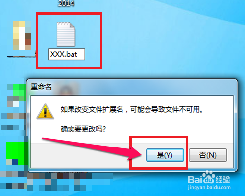 如何快速去除win7下的快捷方式小箭头
