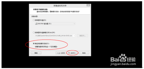 如何在虚拟机里面通过镜像安装 vSphere ESXI