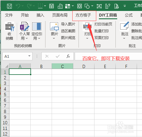 Excel如何设置回车后光标向下或向右