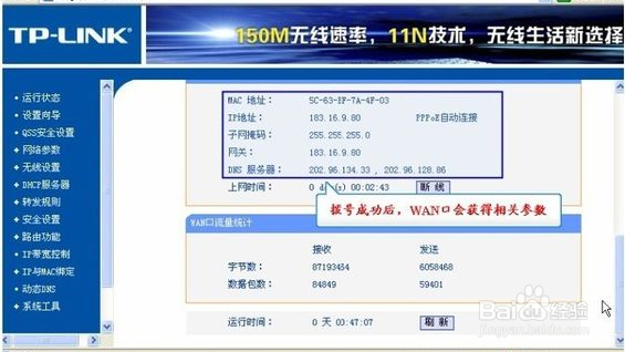 家庭网络配置教程