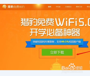 笔记本如何开wifi热点,网络共享