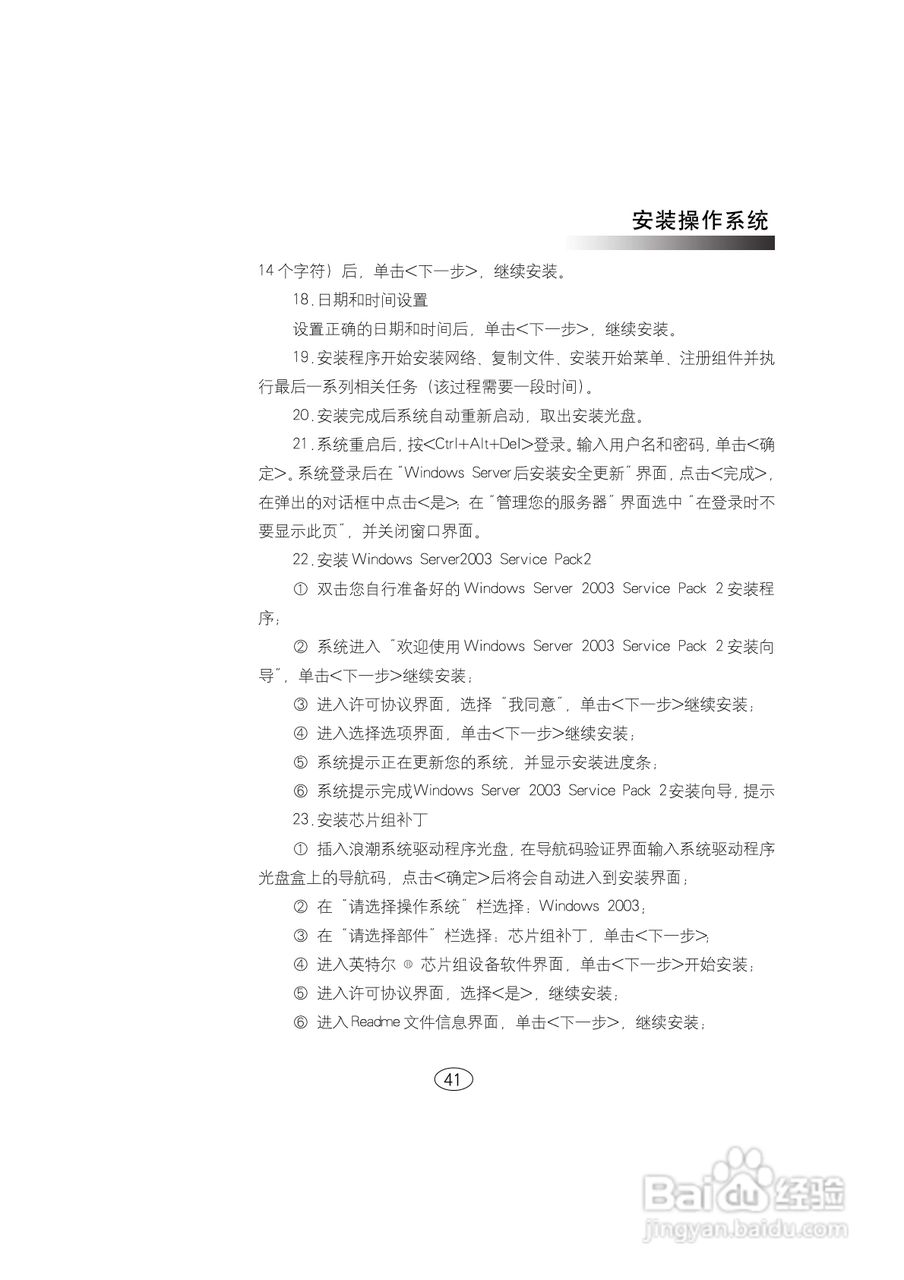 浪潮英信服务器NF580D2用户手册V1.0说明书:[5]