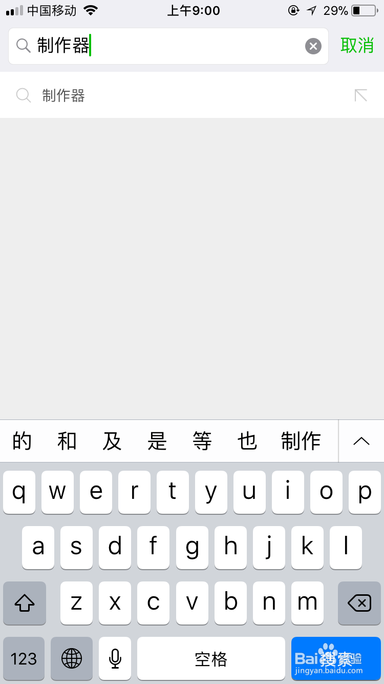 如何利用微信小程序来制作表情包