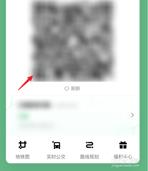 乘车码 公交怎么使用