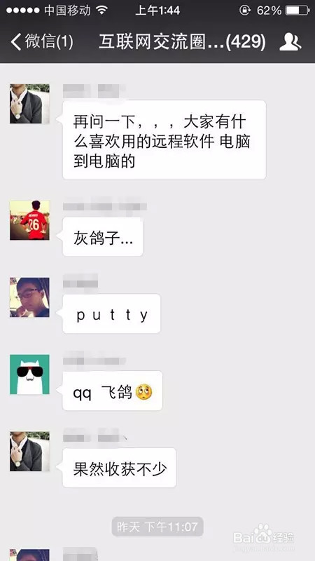 如何运营好一个社群