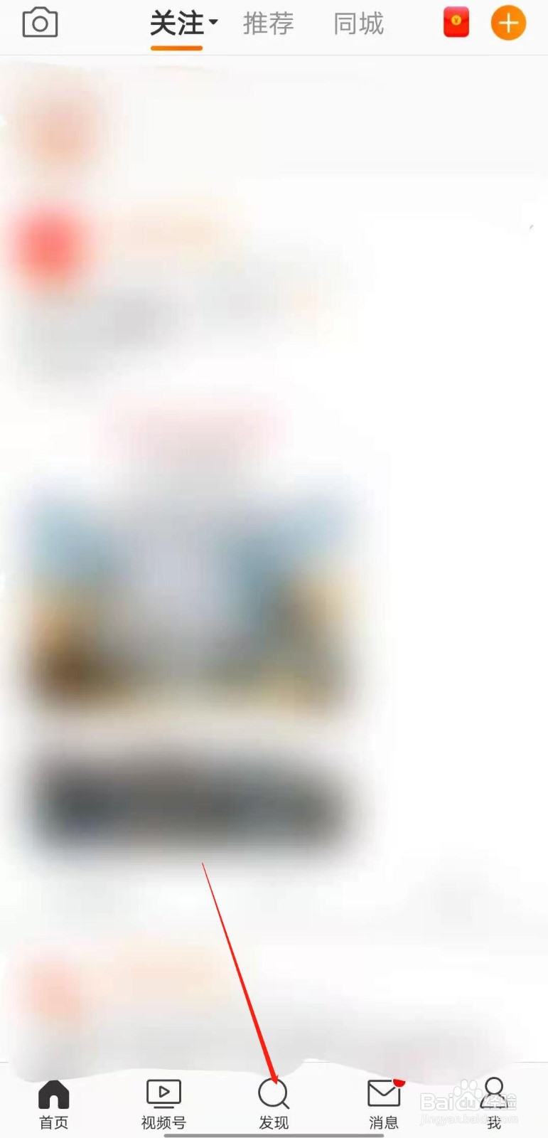 如何查看微博好物榜？