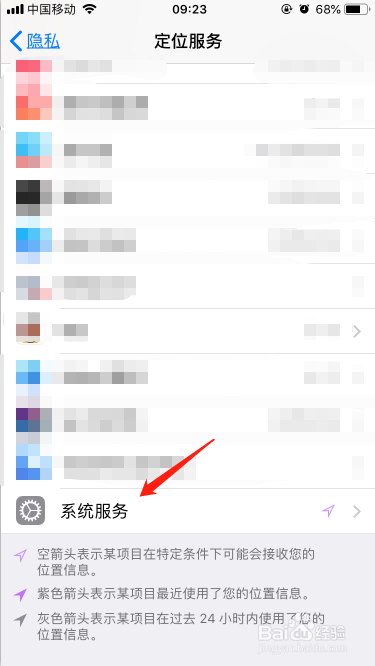 怎么查看苹果手机的轨迹