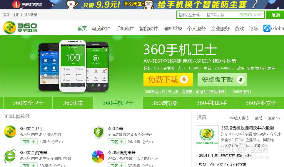 网上怎样举报恶意网站