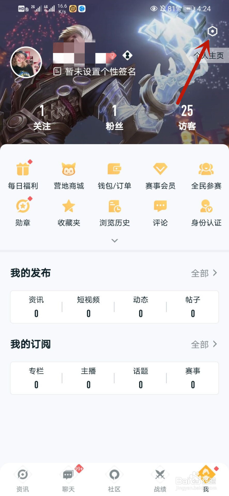 王者营地怎么添加图片水印