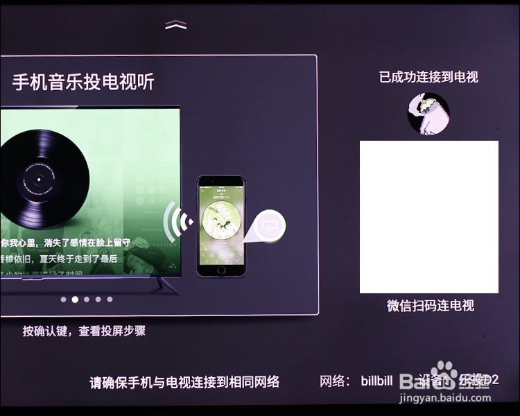 跨系统和平台画面同屏可以试试乐播投屏用法