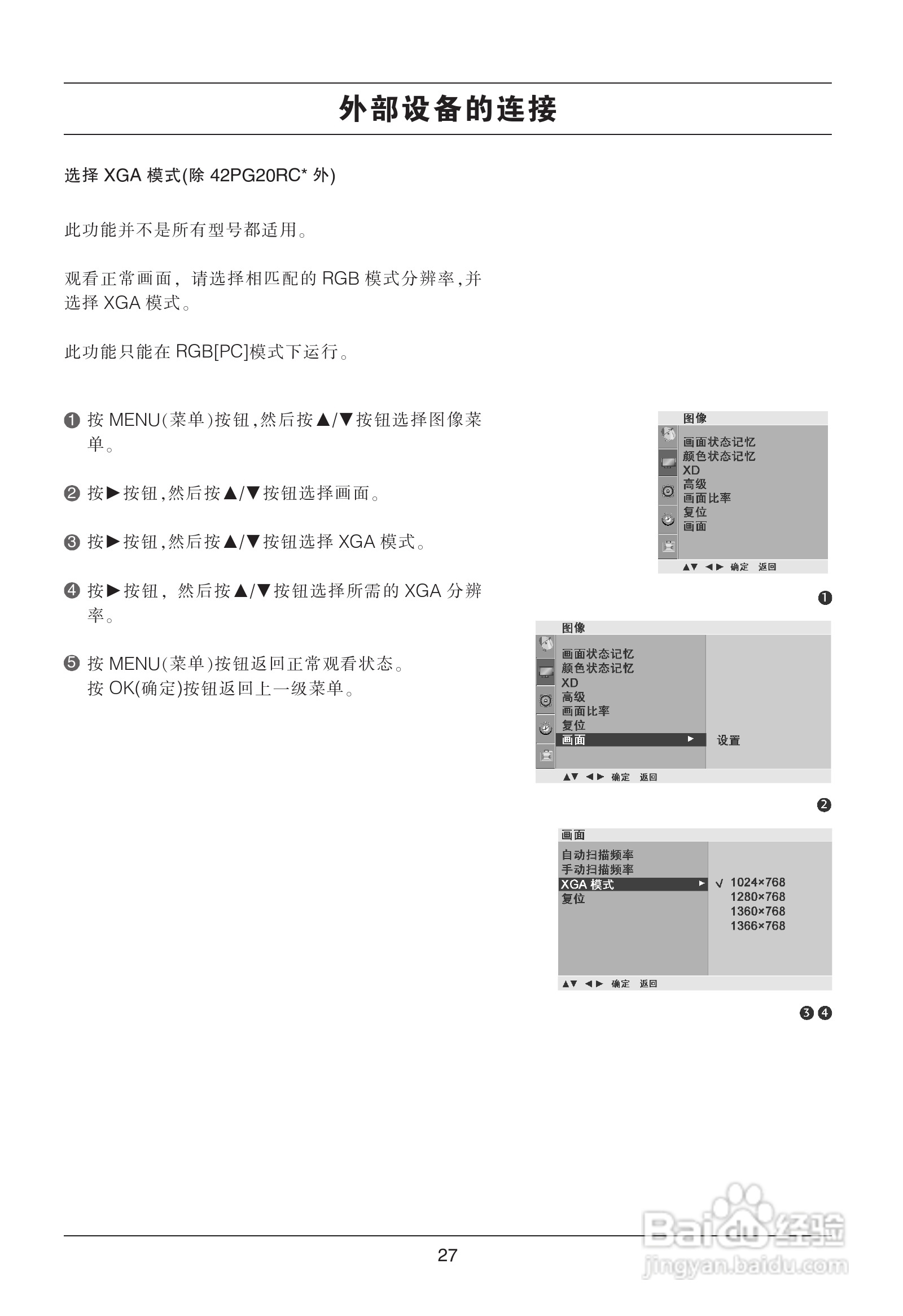 LG 42LG31RC彩电使用说明书:[3]