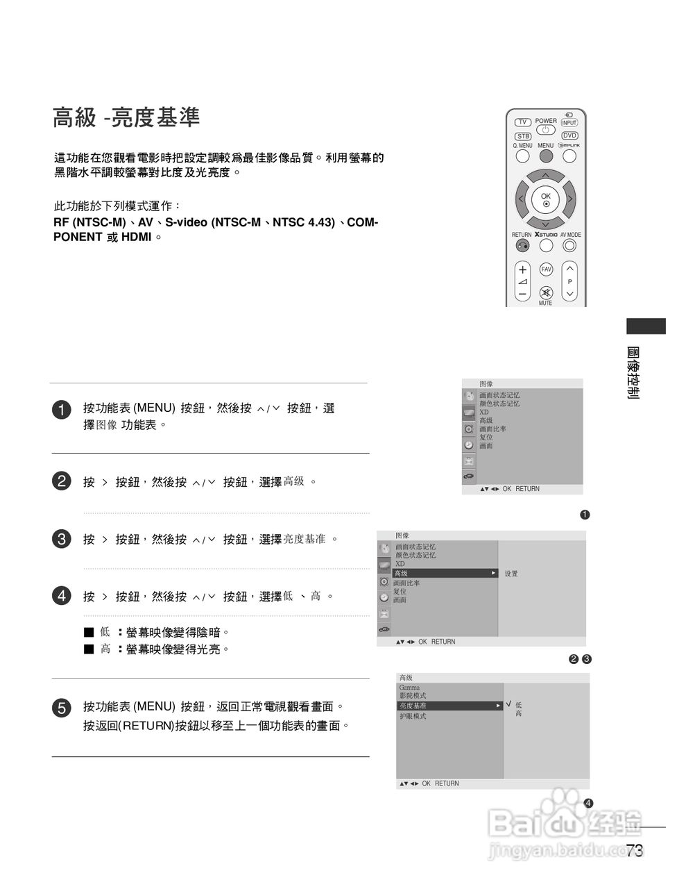 LG 42PG60UR彩电使用说明书:[8]