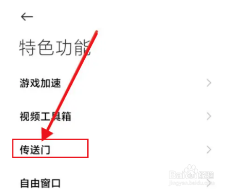 小米手机如何开启智慧识图