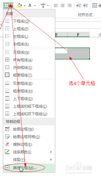 怎么用excel创建 田字格和米字格 打印出 作业本