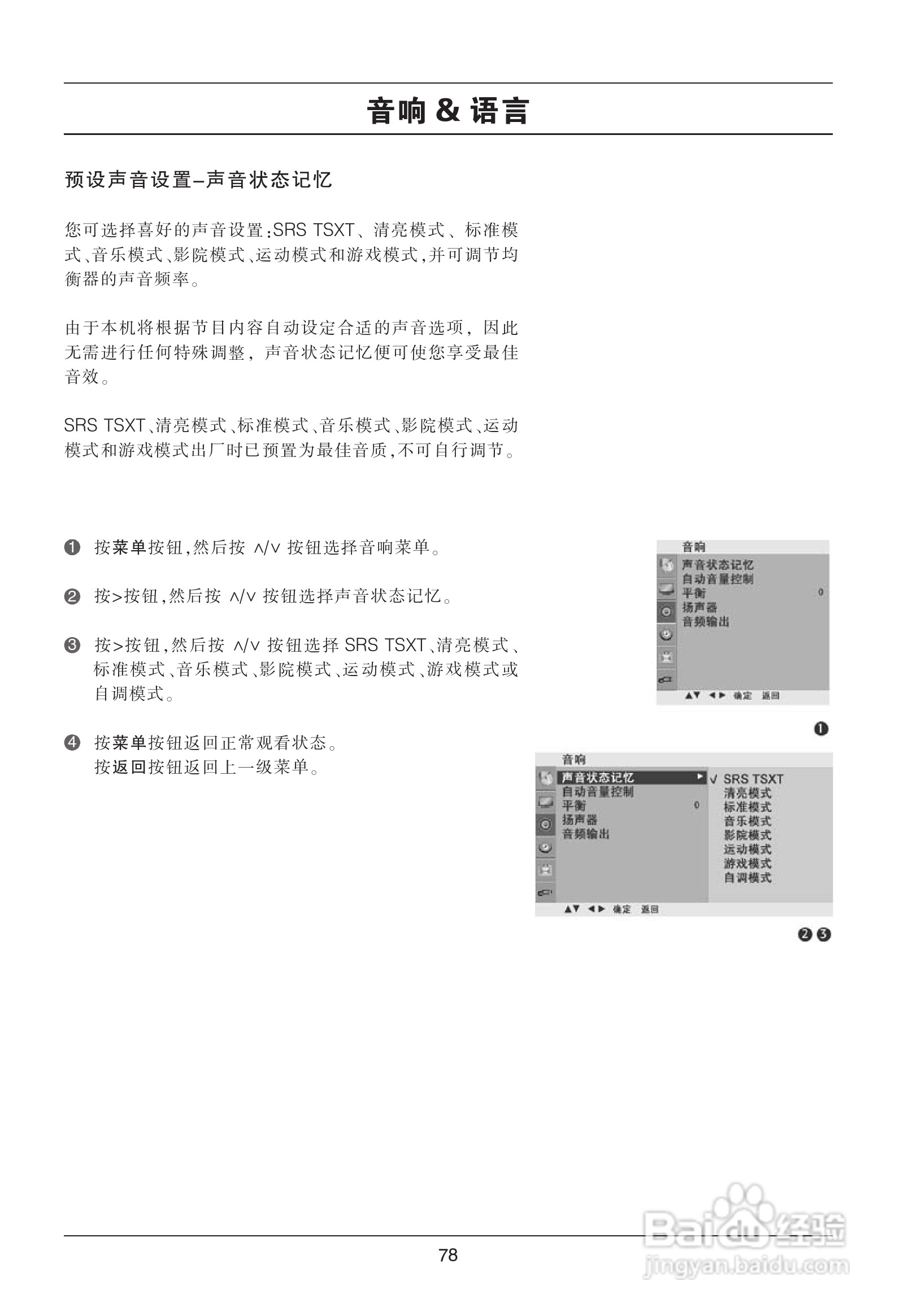 LG 42LG50YR彩电使用说明书:[8]