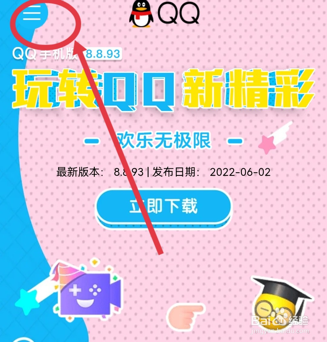 qq同时登录两个手机