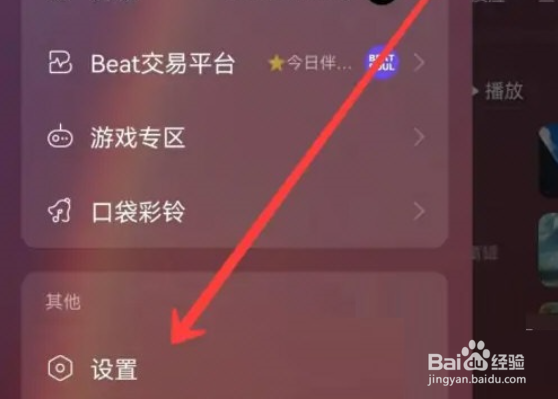 网易云音乐怎么开启流量播放