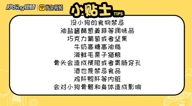土狗不能吃的食物有哪些
