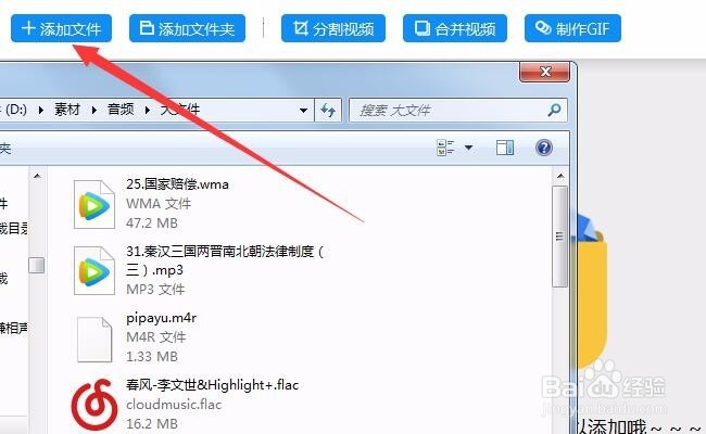 如何使用mp3视频转换器将音乐制作成手机铃声