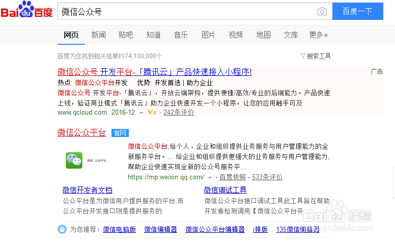 怎么样把考得过软件放在自己的微信公众号上