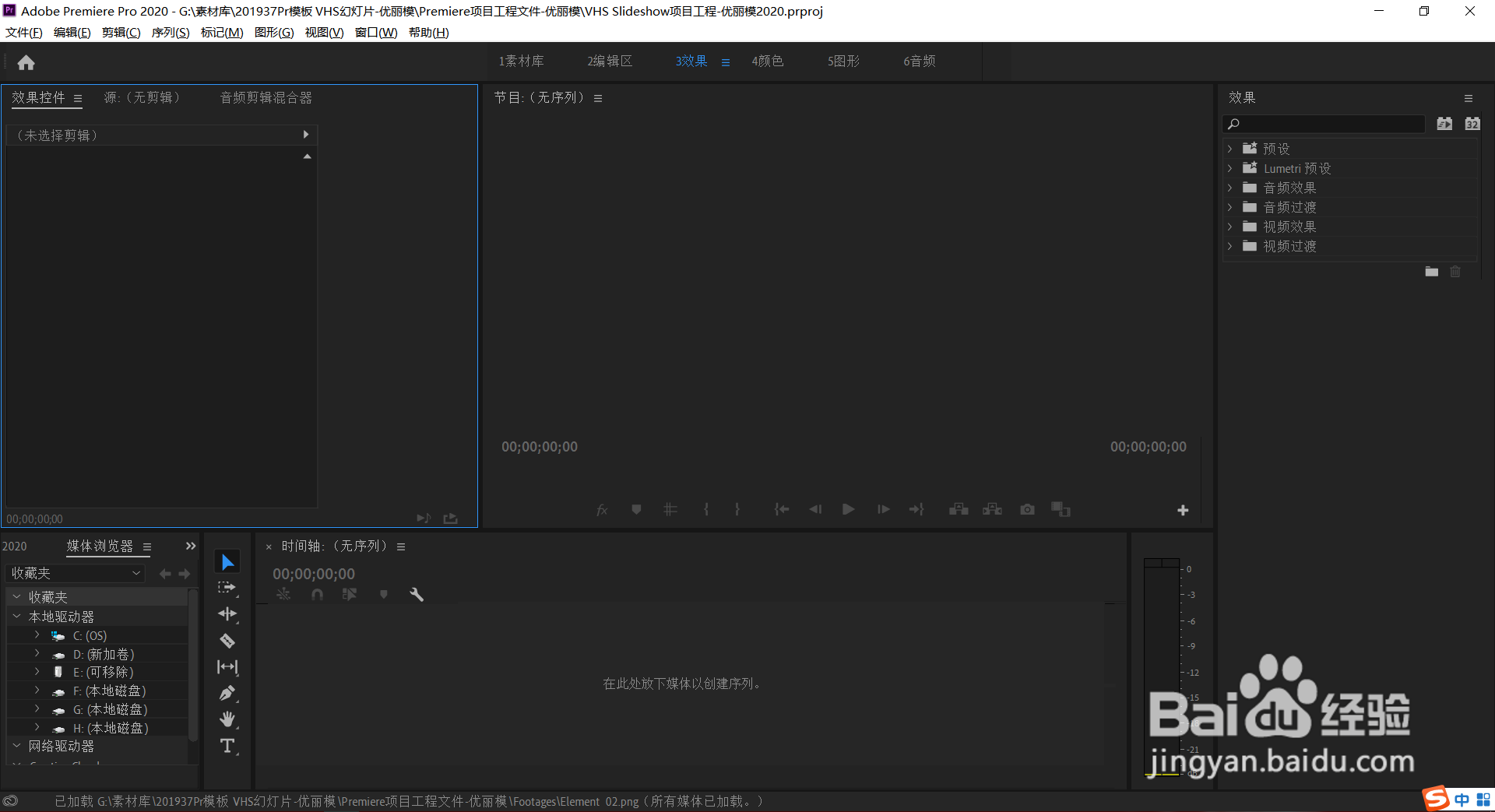 新手用pr还是达芬奇好