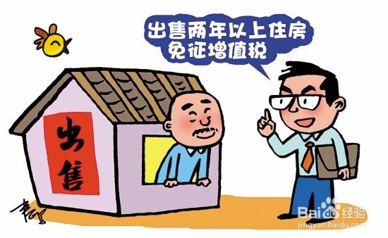二手房交易,卖方和买方分别需要交什么税
