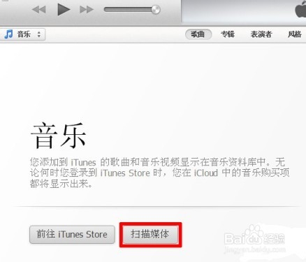 5s怎么在电脑上下载音乐