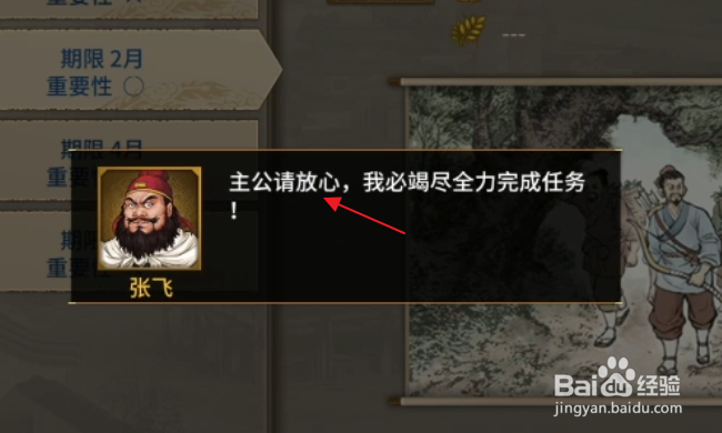 汉末霸业怎样进行森林探索