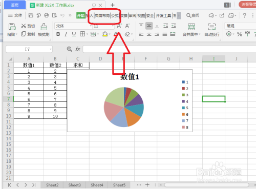 WPS2019表格怎么设置页边距