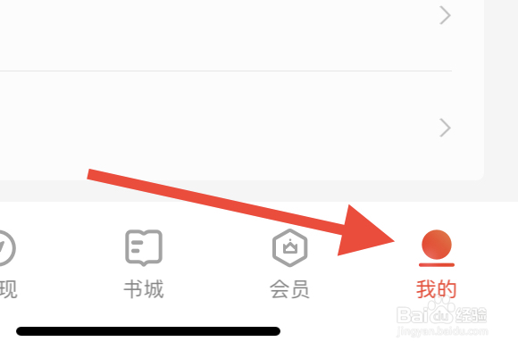 掌阅软件如何以页码显示