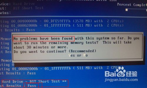 DELL笔记本电脑硬盘故障判断方法