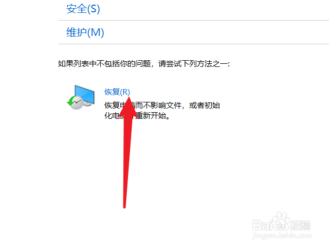 笔记本电脑配置怎么恢复