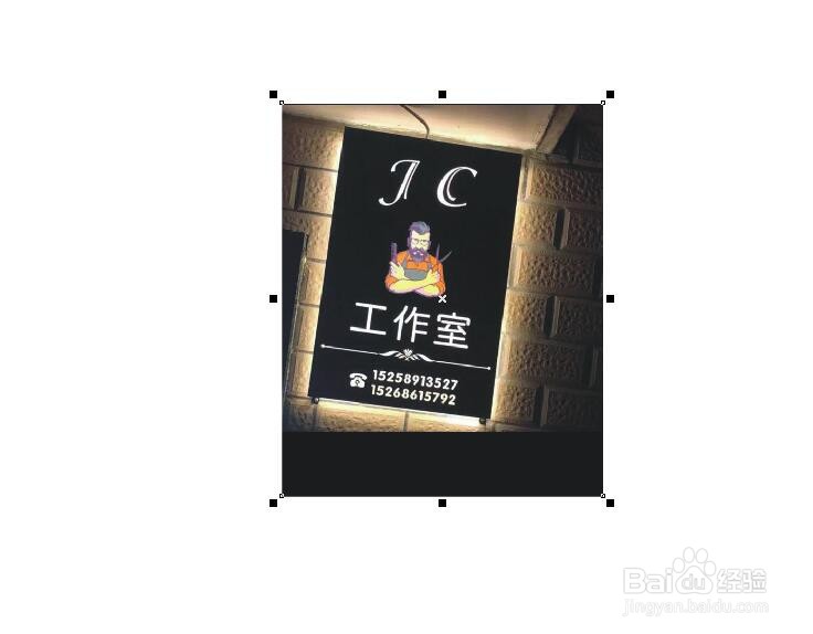 CDR 如何将歪斜的图片变成正的