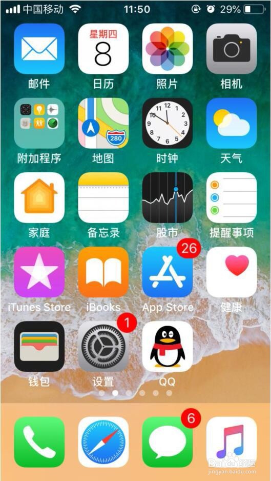 教你怎样查看苹果 iPhone 手机电池容量与健康度