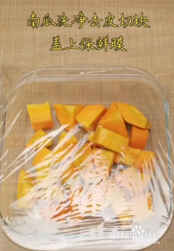 如何做南瓜牛奶小方