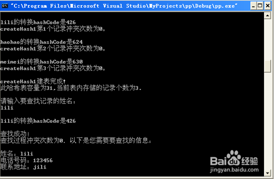 数据结构通讯录制作三