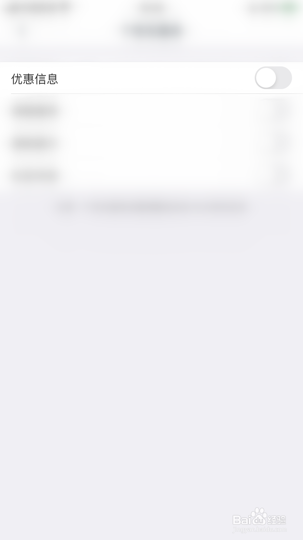 粉笔计算机二级如何启用优惠信息